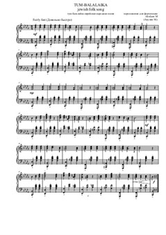 Тум-балалайка - еврейская народная песня  (переложение для фортепиано)