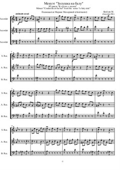 Менуэт 'Золушка на балу' из цикла 'В гостях у сказки' (трио блок флейт)